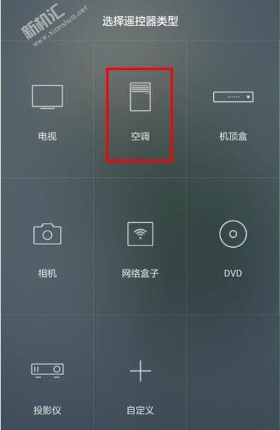荣耀20智能遥控怎么用 荣耀20遥控空调电视等家电的操作方法