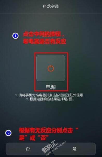 荣耀20智能遥控怎么用 荣耀20遥控空调电视等家电的操作方法