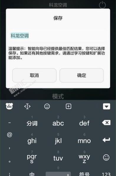 荣耀20智能遥控怎么用 荣耀20遥控空调电视等家电的操作方法
