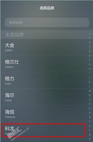荣耀20智能遥控怎么用 荣耀20遥控空调电视等家电的操作方法
