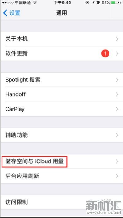 苹果8 plus怎么清理系统内存