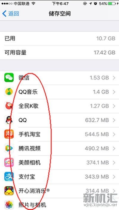 苹果8 plus怎么清理系统内存