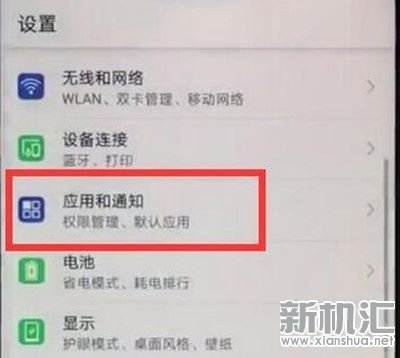 华为麦芒8网速显示的详细设置方法