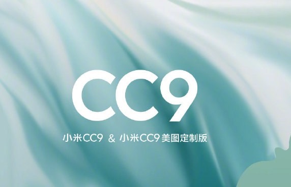 小米CC9处理器是什么 有几个摄像头