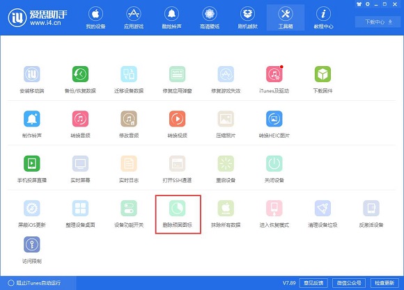 iPhone更新应用卡住怎么办 出现灰色图标无法删除的解决方法