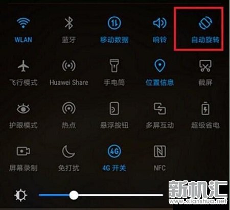 荣耀20pro怎么锁定竖屏 取消横屏锁定竖屏的方法