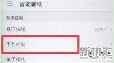 荣耀20怎么设置翻转静音