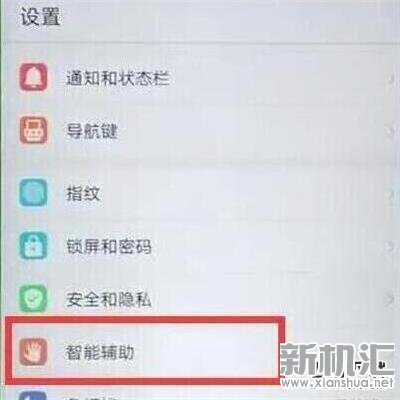 荣耀20怎么设置翻转静音