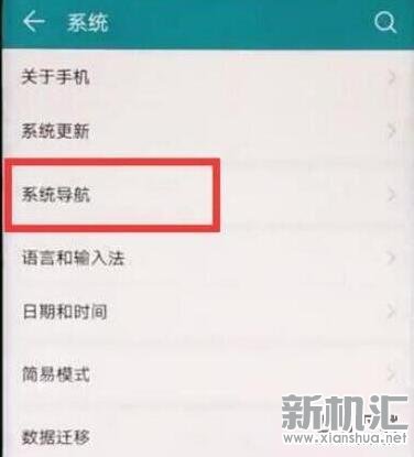 荣耀20虚拟按键怎么设置 虚拟按键调整设置方法