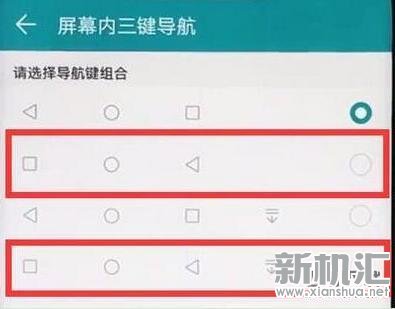 荣耀20虚拟按键怎么设置 虚拟按键调整设置方法
