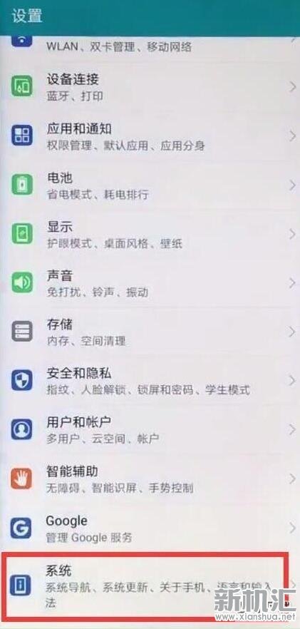 荣耀20虚拟按键怎么设置 虚拟按键调整设置方法