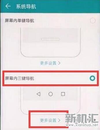 荣耀20虚拟按键怎么设置 虚拟按键调整设置方法
