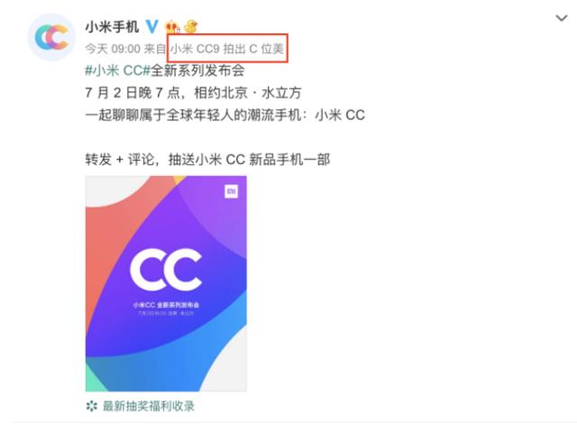 小米cc9手机什么时候出 小米cc9发布会上市时间
