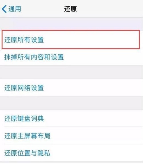 iPhone X屏幕乱跳怎么办