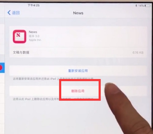 iPad怎么清理系统内存