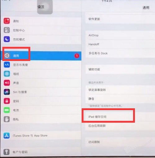iPad怎么清理系统内存