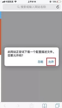 iOS13 Beta2用描述文件怎么升级 详细升级与降级操作步骤