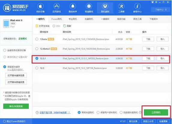 iOS13 Beta2用描述文件怎么升级 详细升级与降级操作步骤