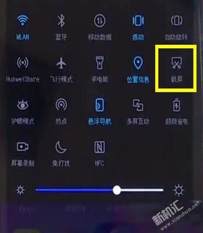 华为麦芒8怎么截屏