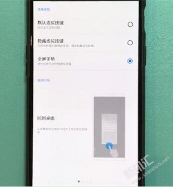 一加7 pro怎么返回上一级和桌面