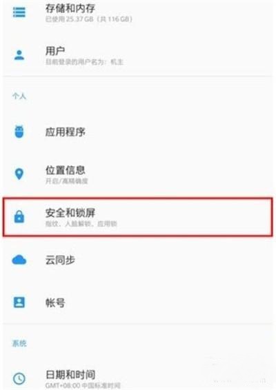 一加7 pro快捷支付怎么设置