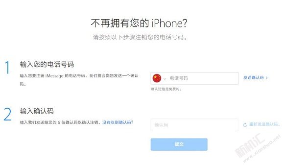 iMessage出错无法激活怎么办