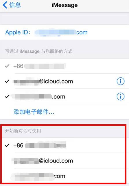 iMessage出错无法激活怎么办