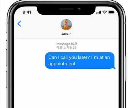 iMessage出错无法激活怎么办