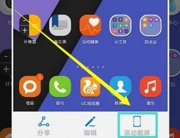 华为麦芒8手机怎么截长图_长截屏方法