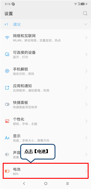 摩托罗拉Moto手机电池百分比怎么设置