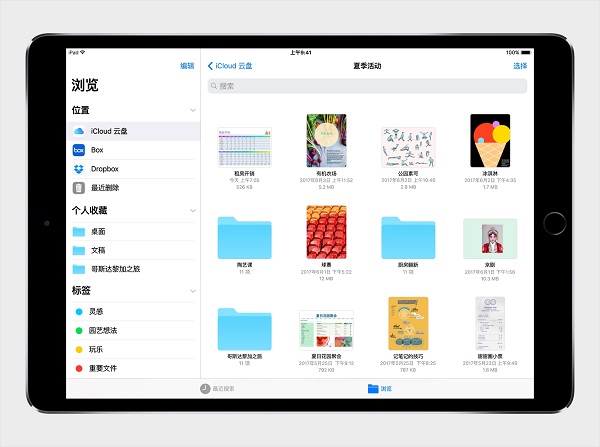 iPadPro日常基本功能的使用技巧汇总