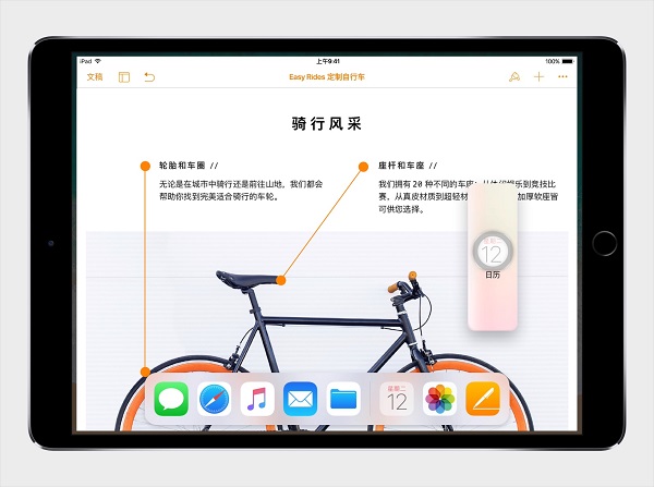 iPadPro日常基本功能的使用技巧汇总