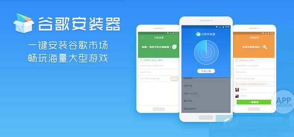 realmeX安装谷歌服务框架的详细操作步骤