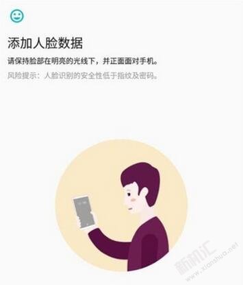 一加7pro面部解锁的开启设置方法