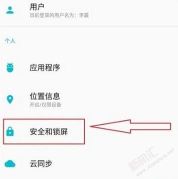 一加7pro面部解锁的开启设置方法