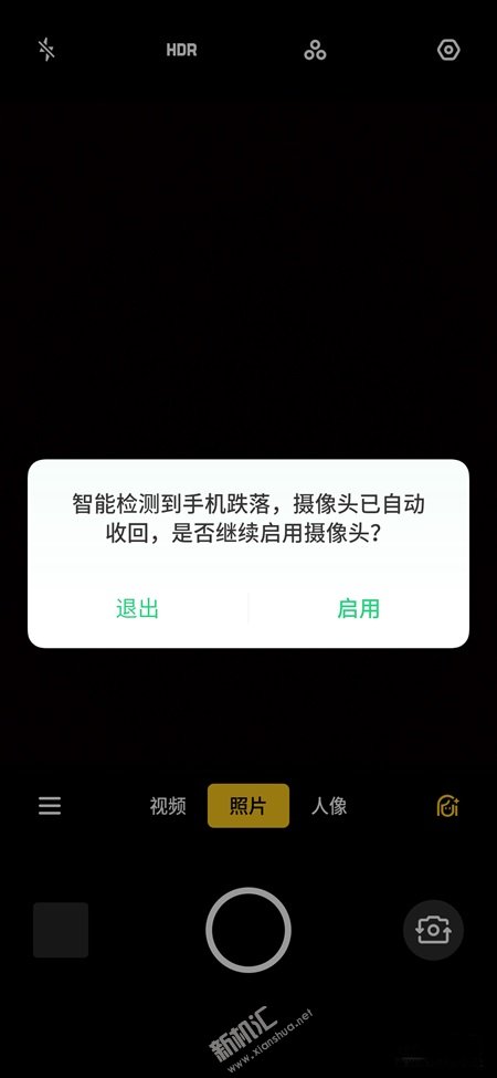 realmex有防跌落模式吗 realme x前置摄像头抗摔吗