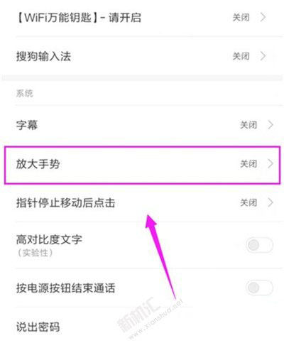 红米k20怎么打开全面屏手势 红米k20全面屏手势放大开启设置方法