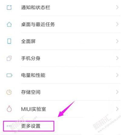红米k20怎么打开全面屏手势 红米k20全面屏手势放大开启设置方法