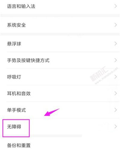 红米k20怎么打开全面屏手势 红米k20全面屏手势放大开启设置方法