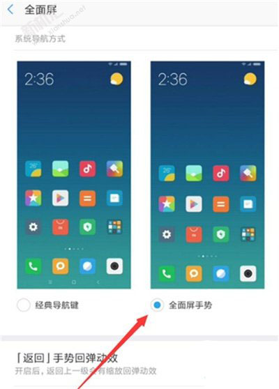 红米k20怎么打开全面屏手势 红米k20全面屏手势放大开启设置方法