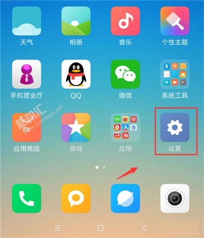红米k20怎么打开全面屏手势 红米k20全面屏手势放大开启设置方法