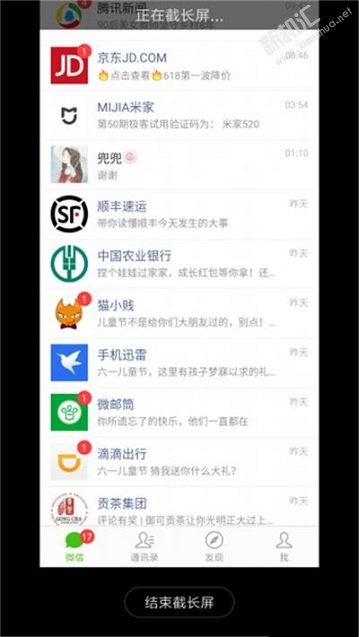 红米k20怎么长截图 红米k20截长屏的方法