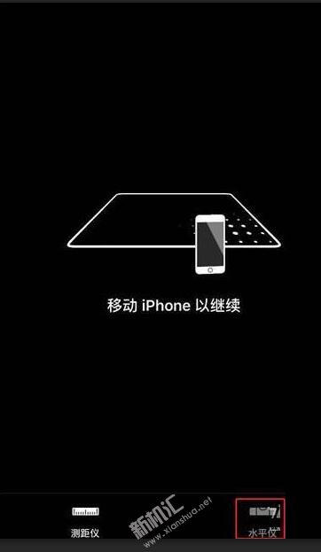 iPhone XR水平仪怎么用 苹果手机水平仪使用方法