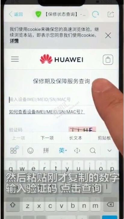 华为翻新手机怎么鉴别 华为手机验证翻新机鉴别方法