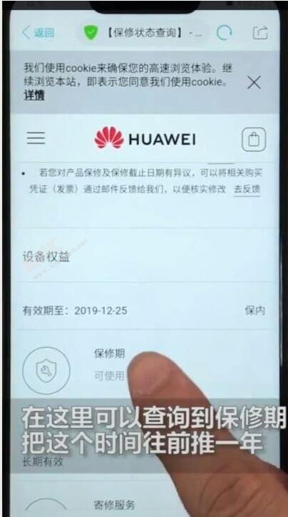 华为翻新手机怎么鉴别 华为手机验证翻新机鉴别方法