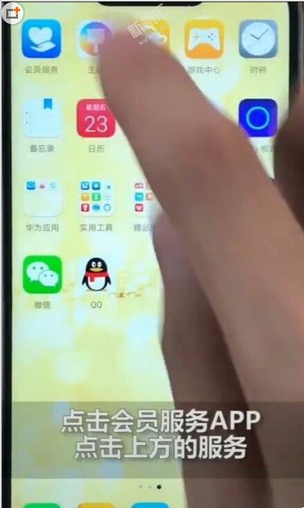 华为翻新手机怎么鉴别 华为手机验证翻新机鉴别方法