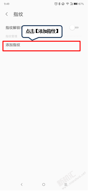 联想Z6青春版怎么设置指纹解锁 附指纹解锁方法