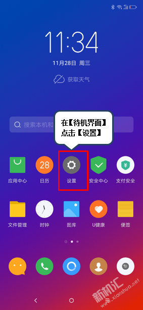 联想Z6青春版怎么设置指纹解锁 附指纹解锁方法