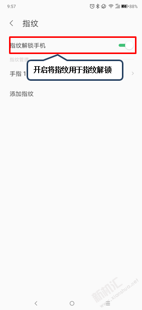 联想Z6青春版怎么设置指纹解锁 附指纹解锁方法