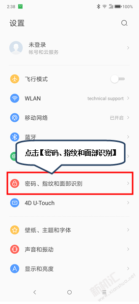 联想Z6青春版怎么设置指纹解锁 附指纹解锁方法
